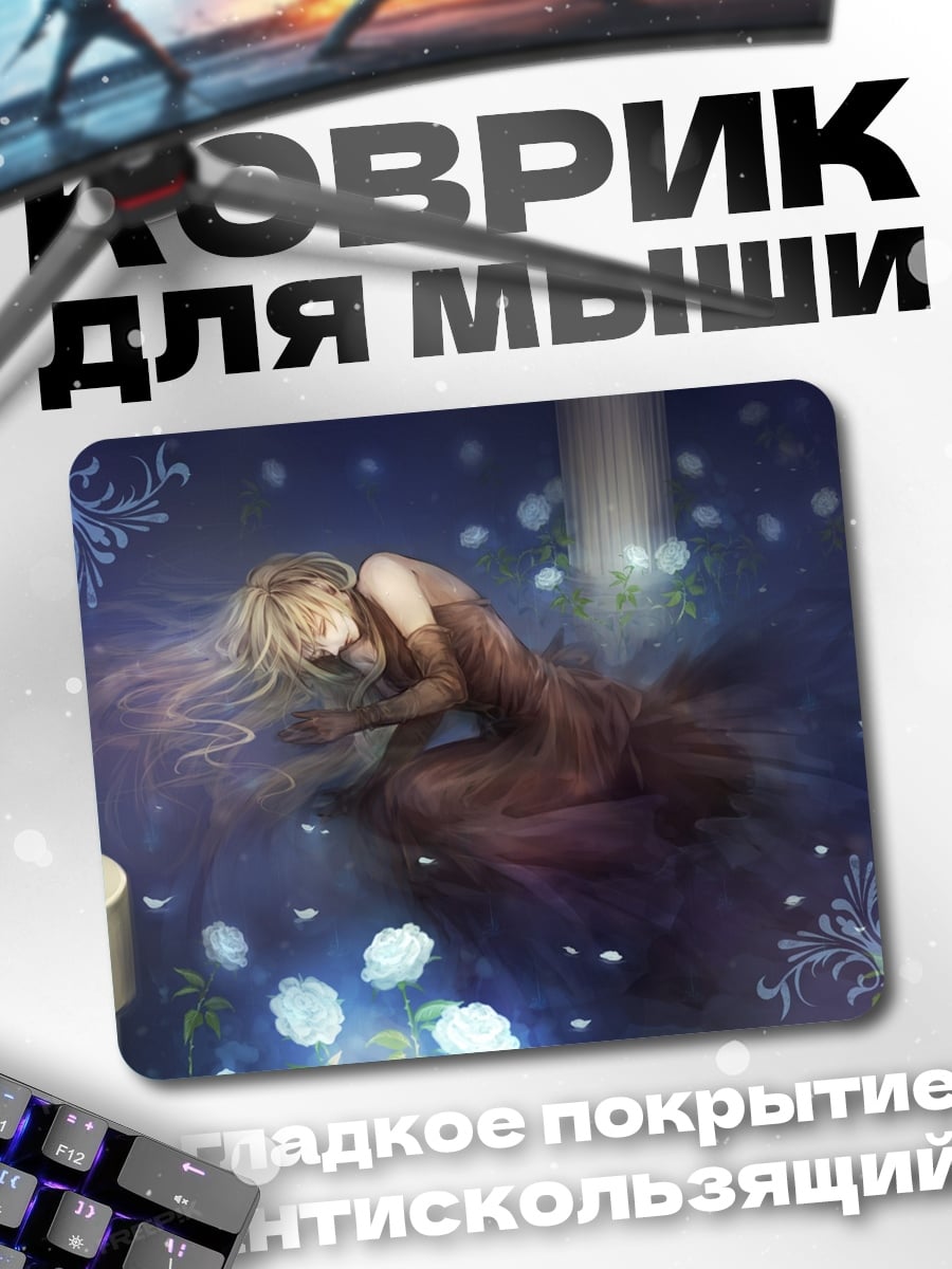 Коврик Спящая девушка в цветах