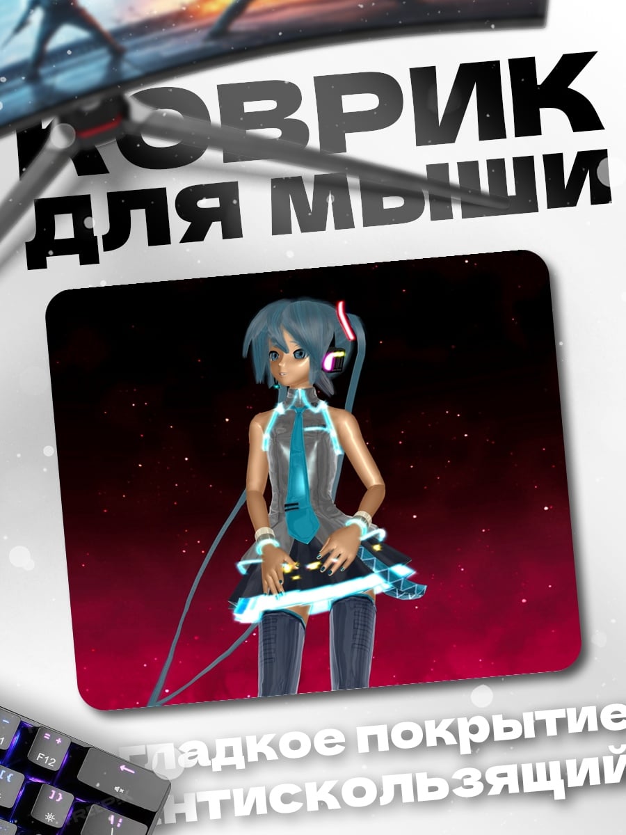 Коврик Аниме девушка в костюме