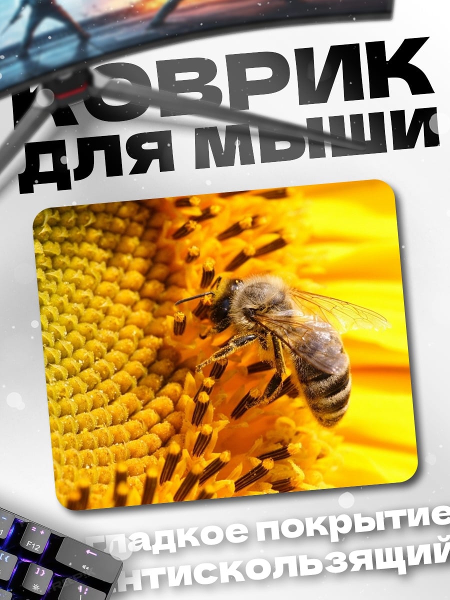 Коврик Пчела на подсолнухе