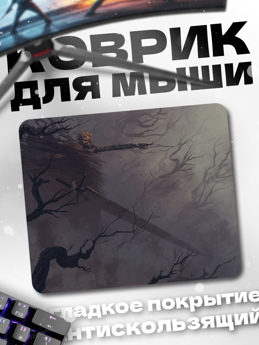 Коврик Девушка в тумане