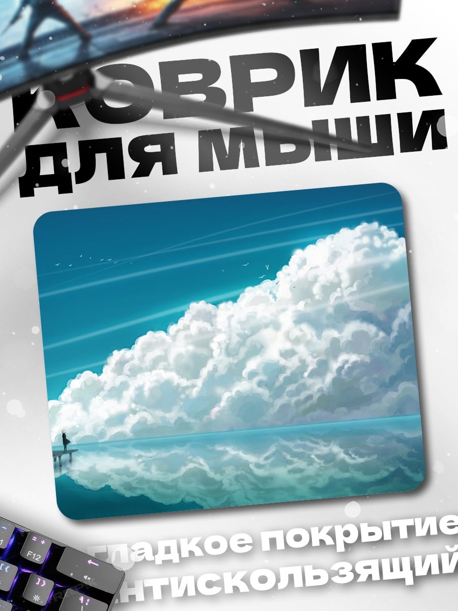 Коврик Девушка на пирсе