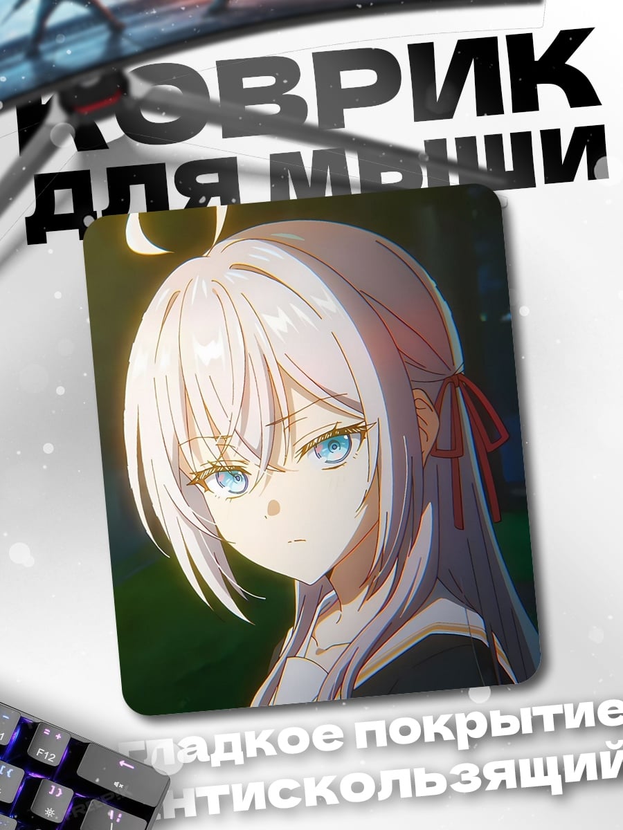 Коврик Аниме девушка с голубыми глазами