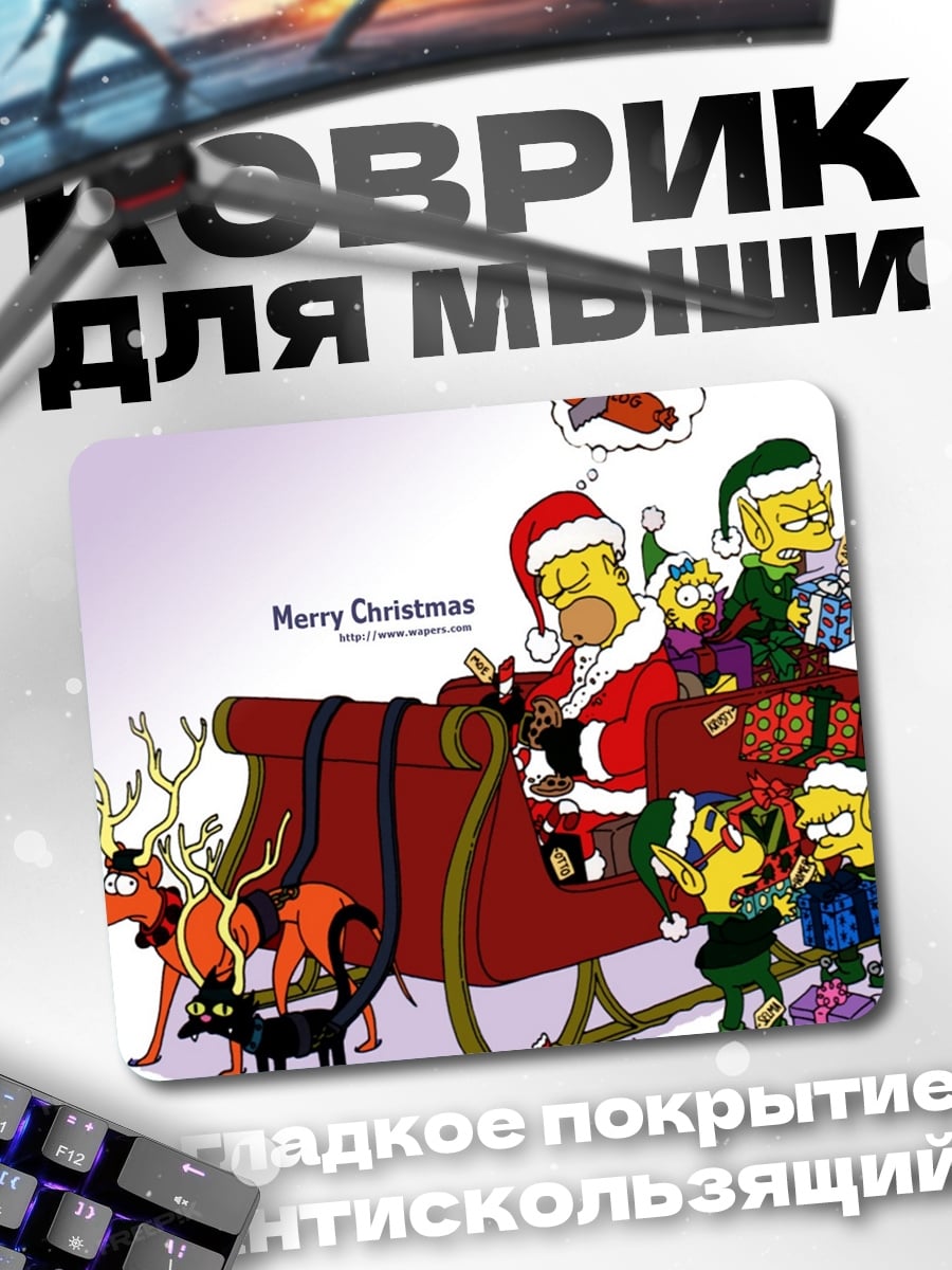 Коврик Симпсоны Санта