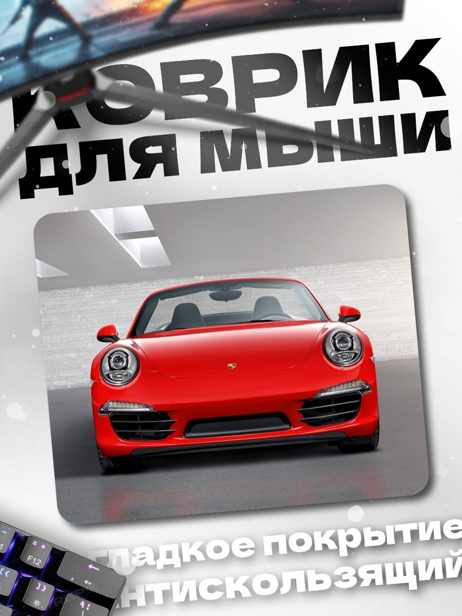 Коврик Красный Порше