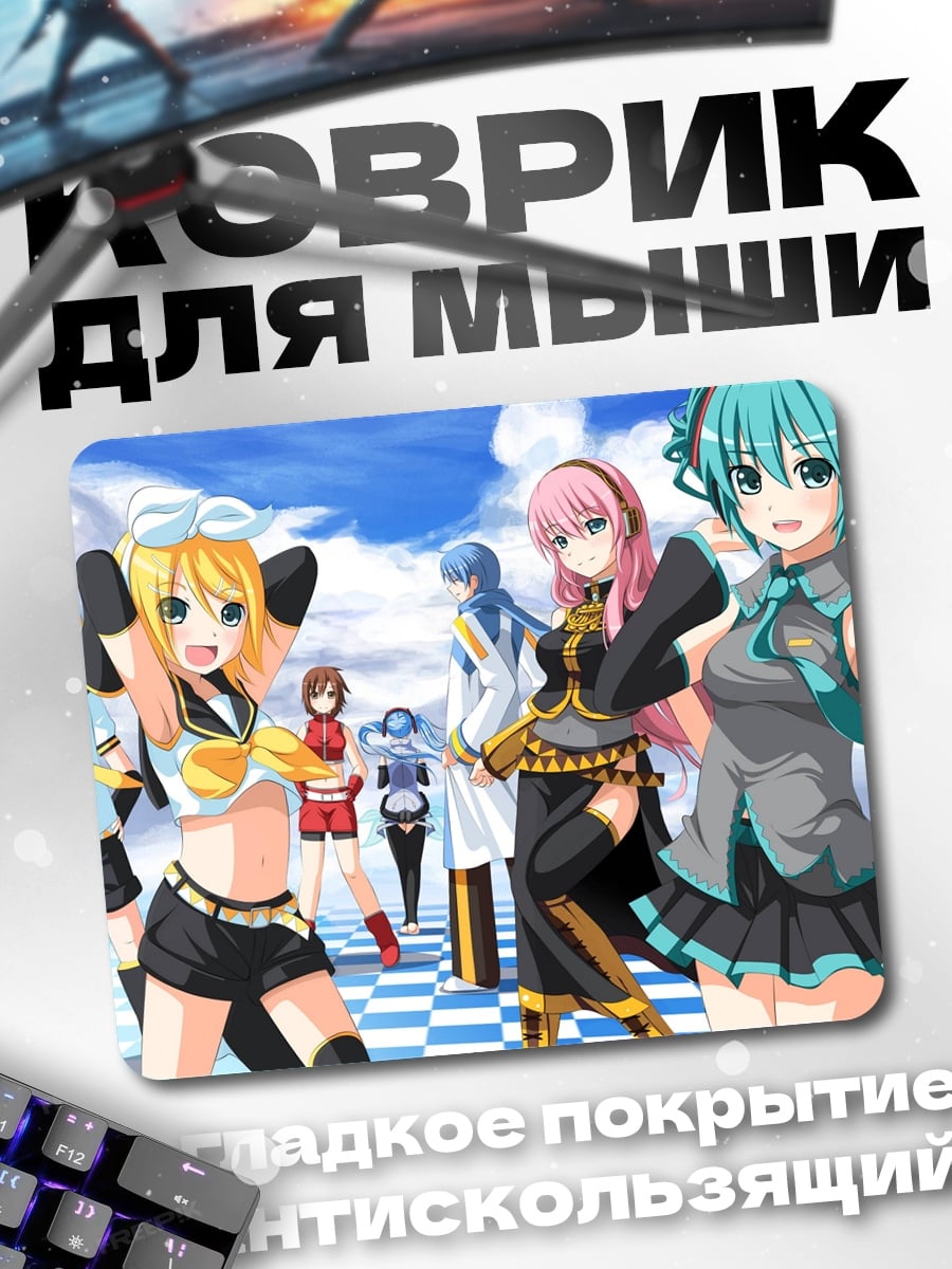 Коврик Девушки вокалоиды