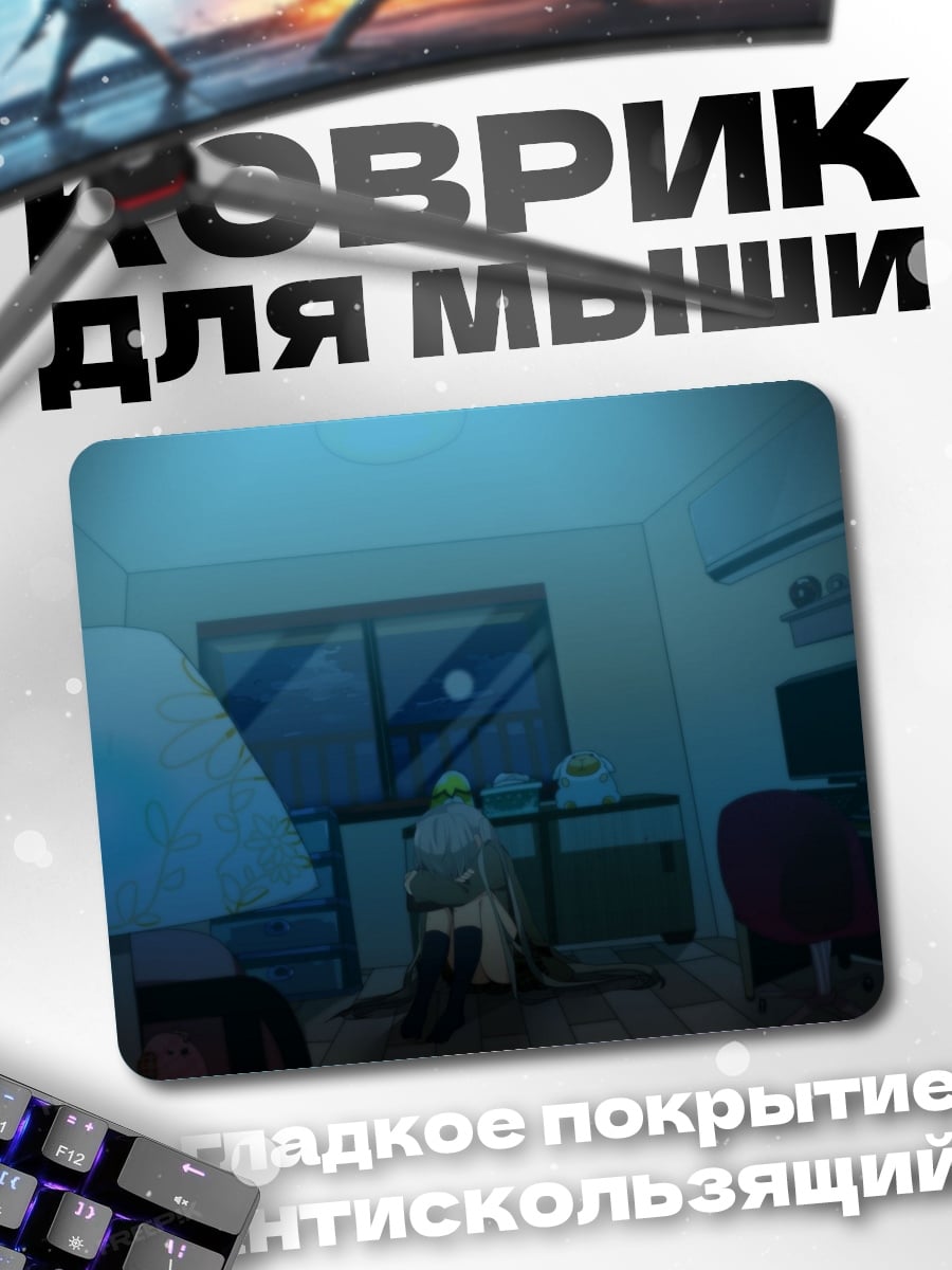 Коврик Синяя комната