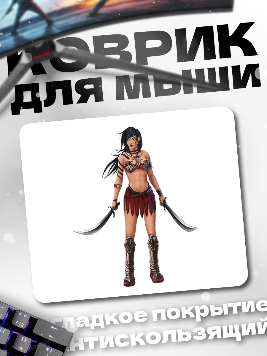 Коврик Воительница с саблями
