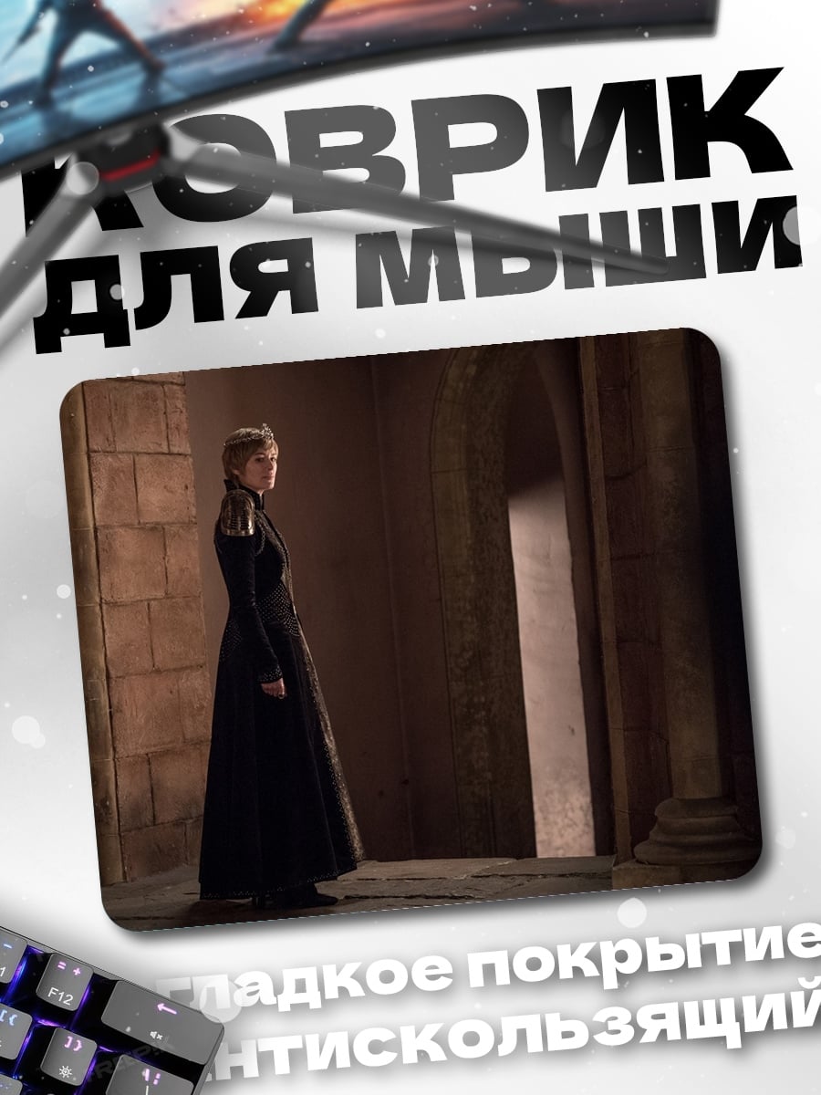Коврик Девушка в черном