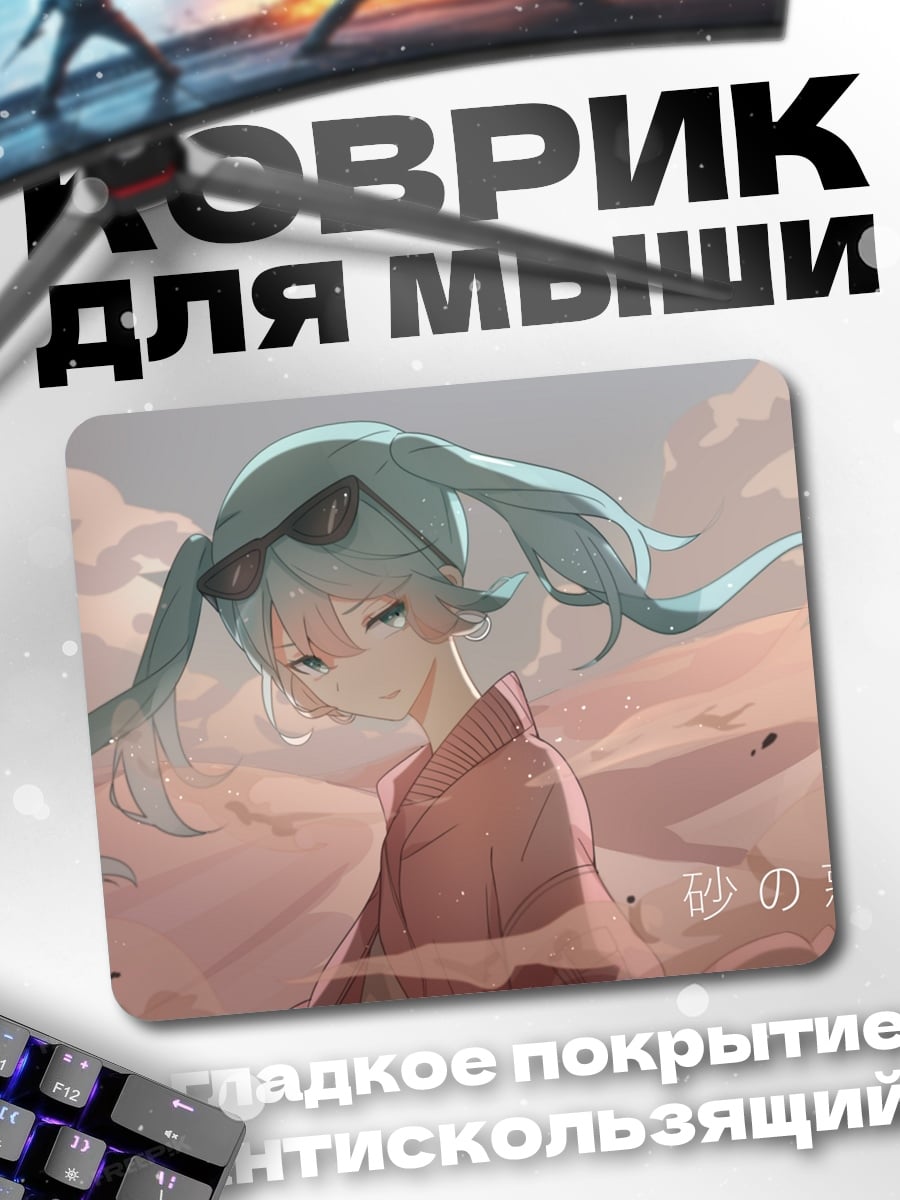 Коврик Аниме девушка