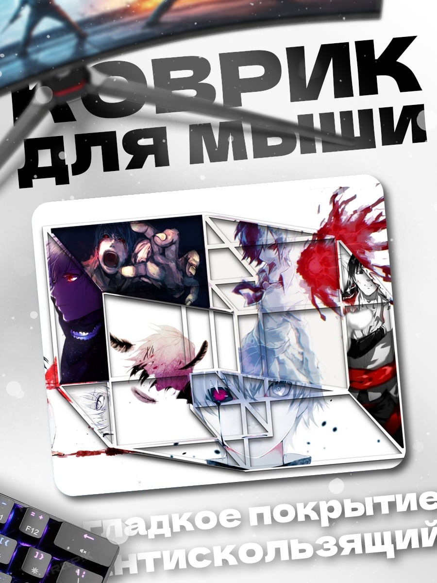 Коврик Ступени в ад