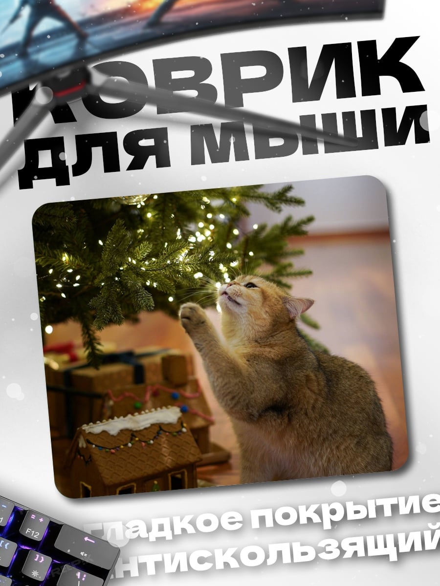 Коврик Кот и елка