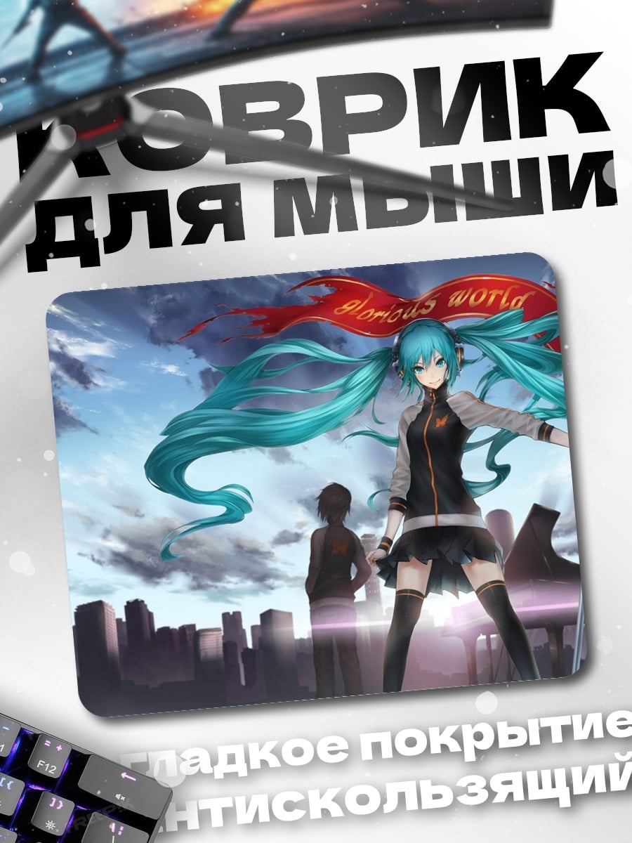 Коврик Мику флаг победы
