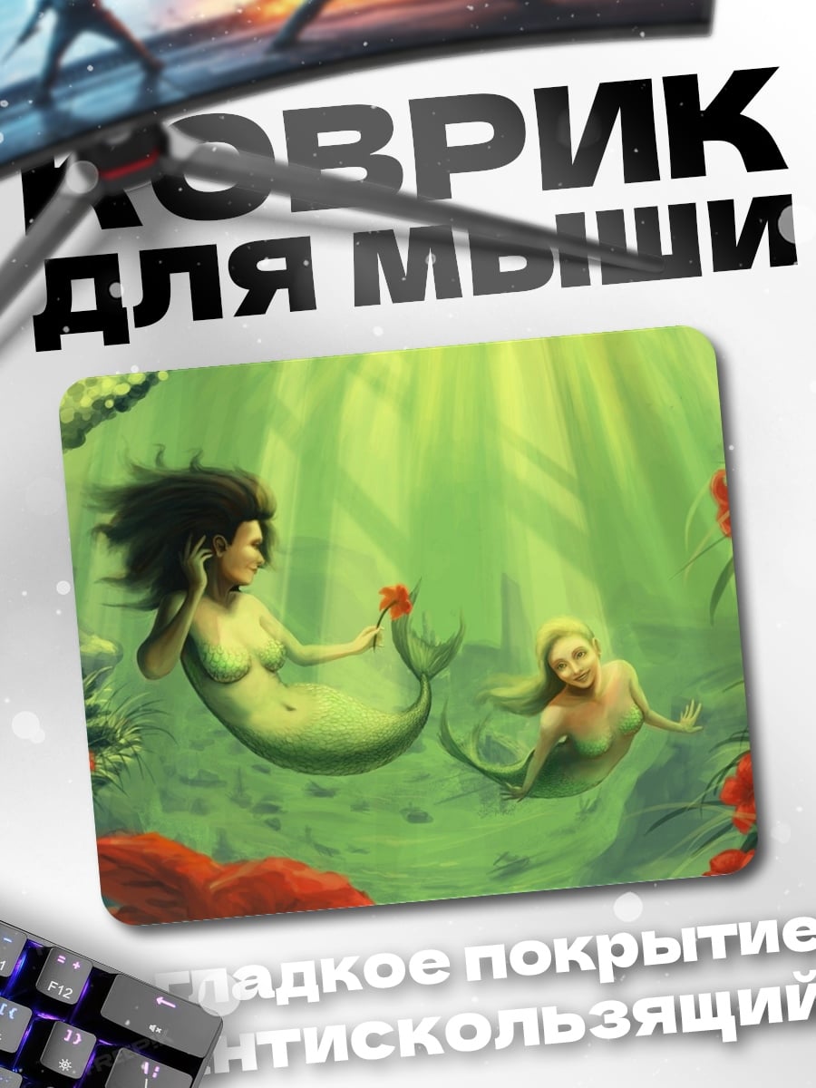 Коврик Русалки в подводном лесу