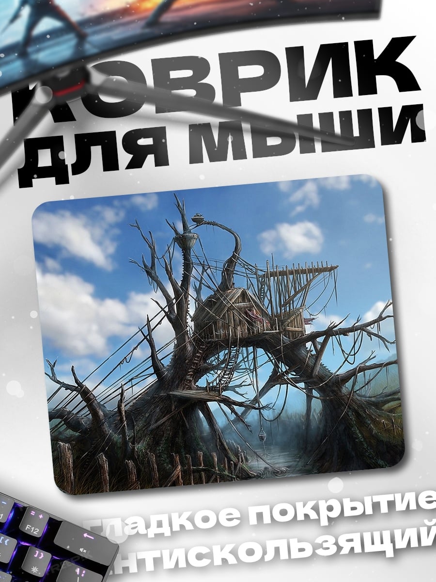 Коврик Жуткое дерево с домиком