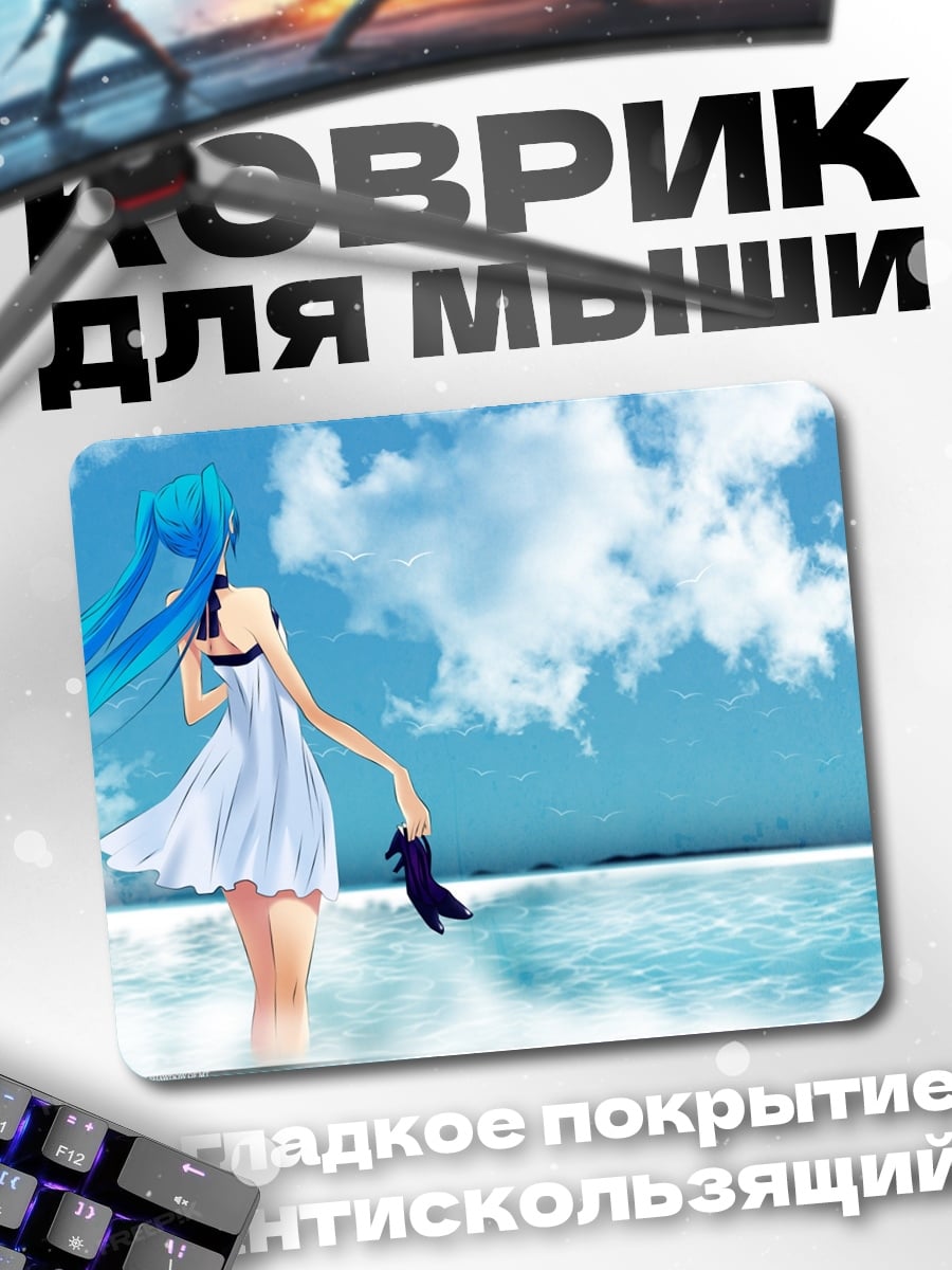 Коврик Девушка у моря
