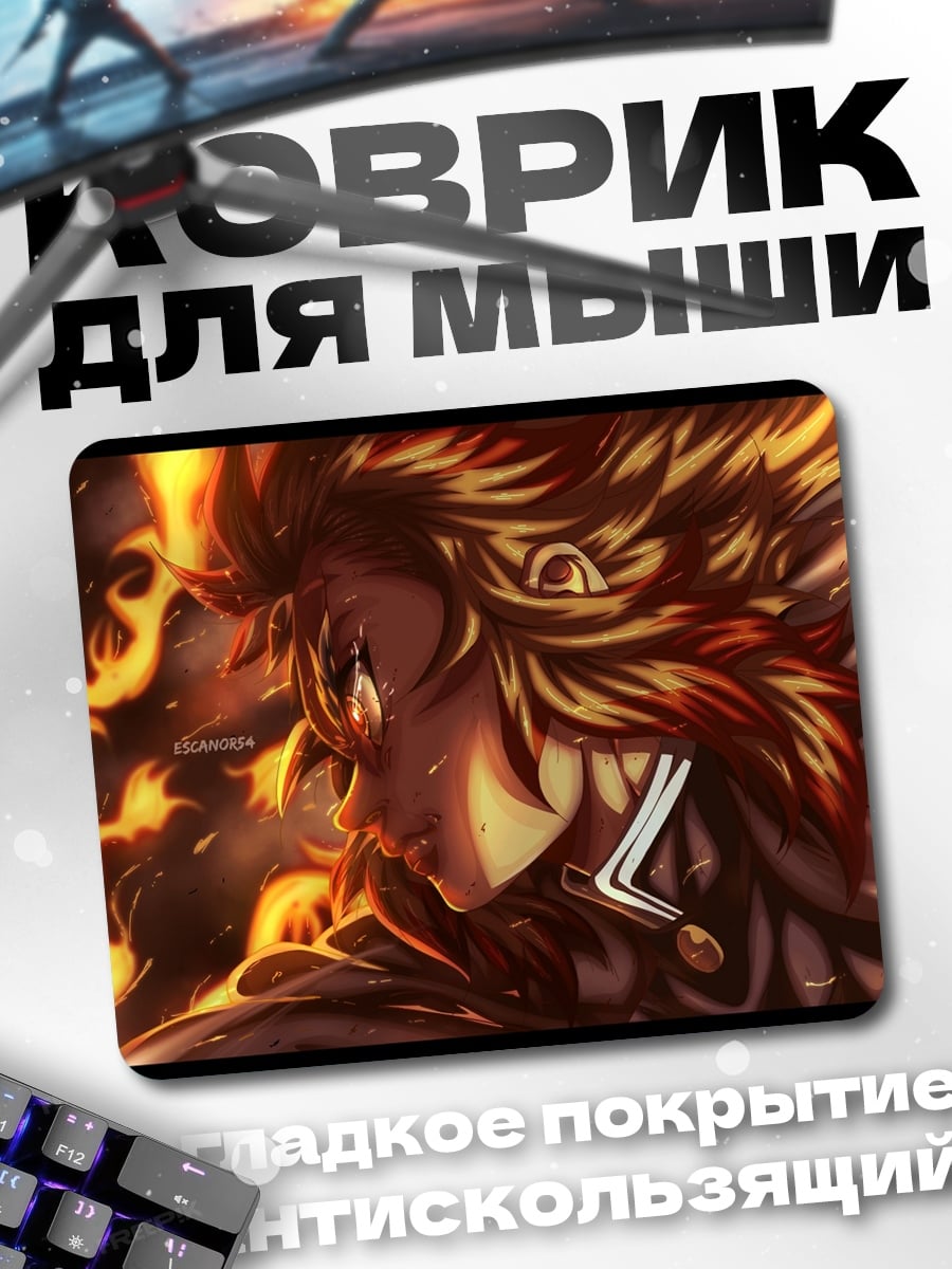 Коврик Огненный воин