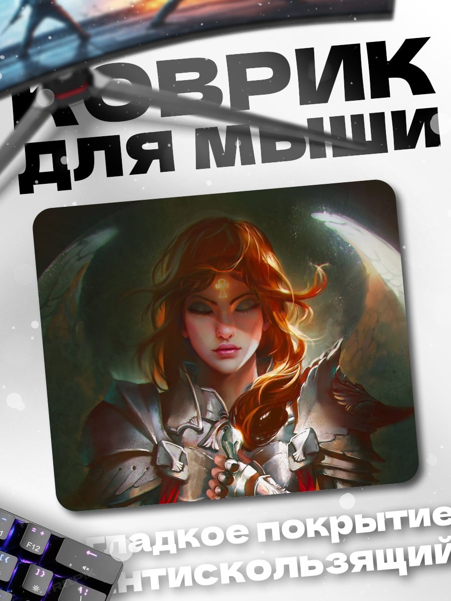 Коврик Воительница с мечом