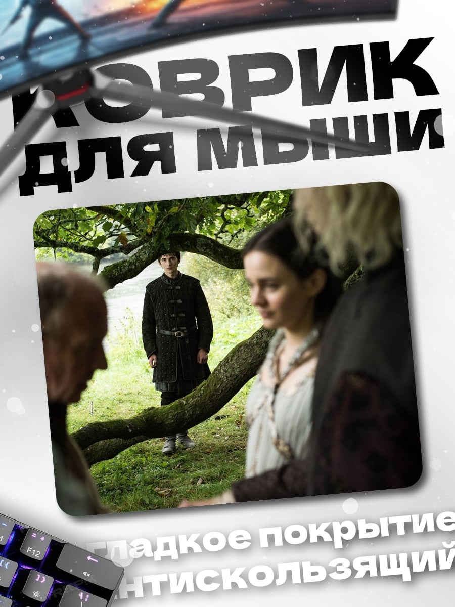 Коврик Лесная сцена