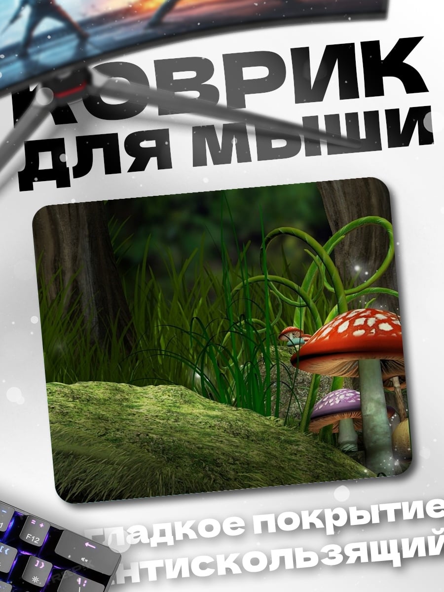 Коврик Сказочный лес
