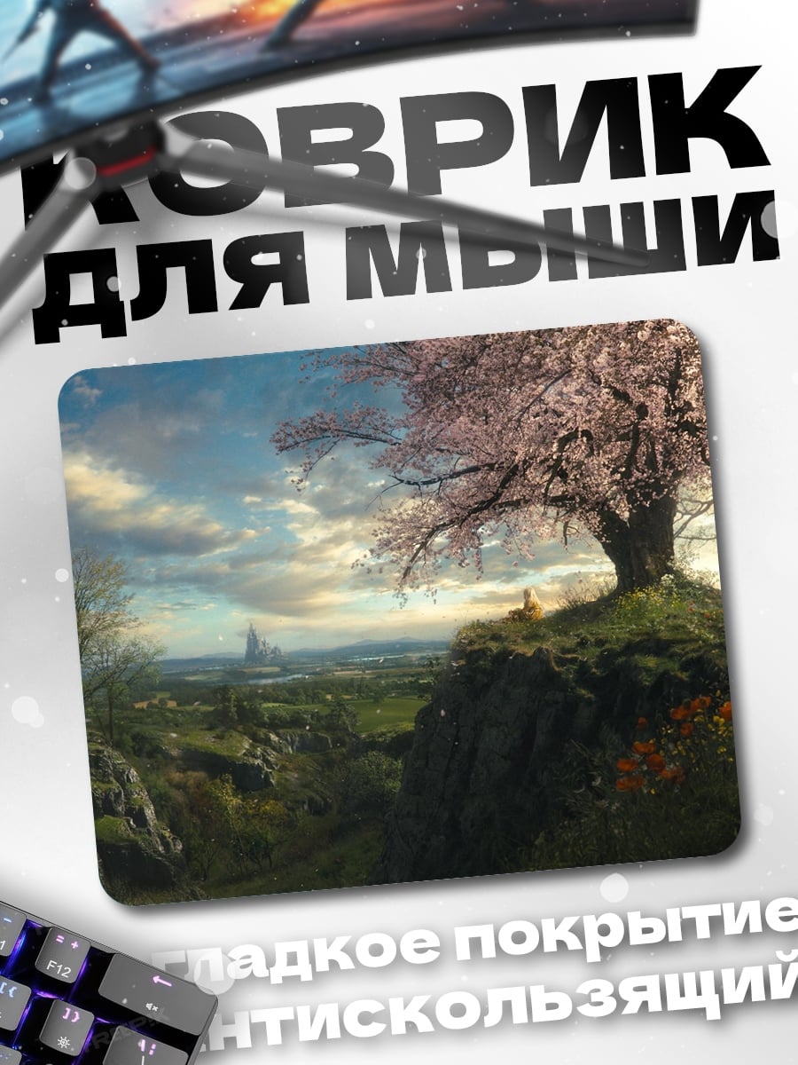 Коврик Весенний пейзаж