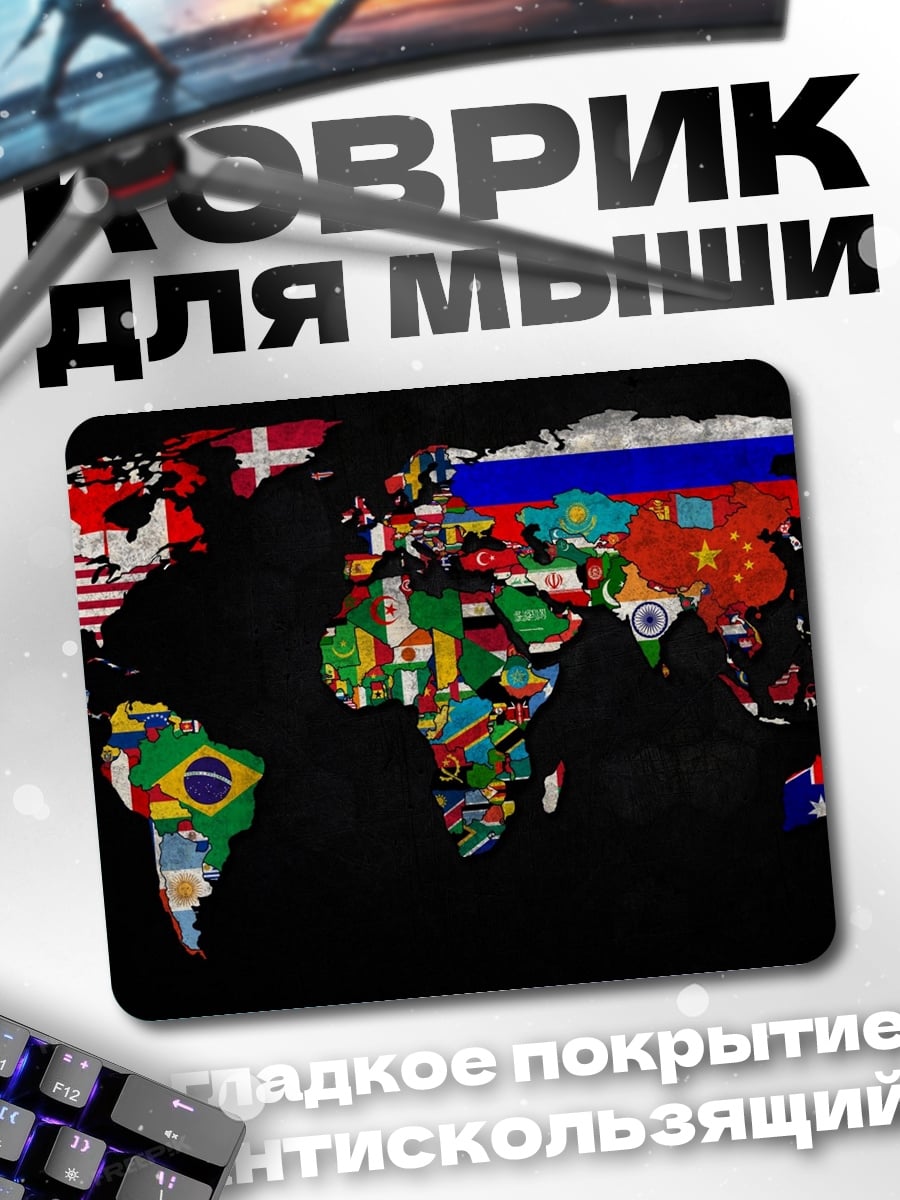 Коврик карта мира флаги