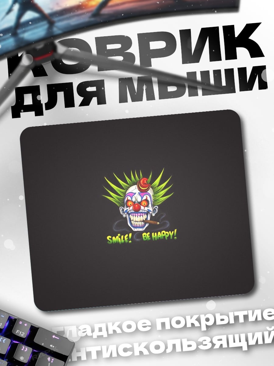 Коврик клоун череп