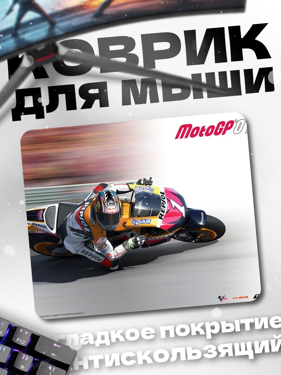Коврик MotoGP гонщик