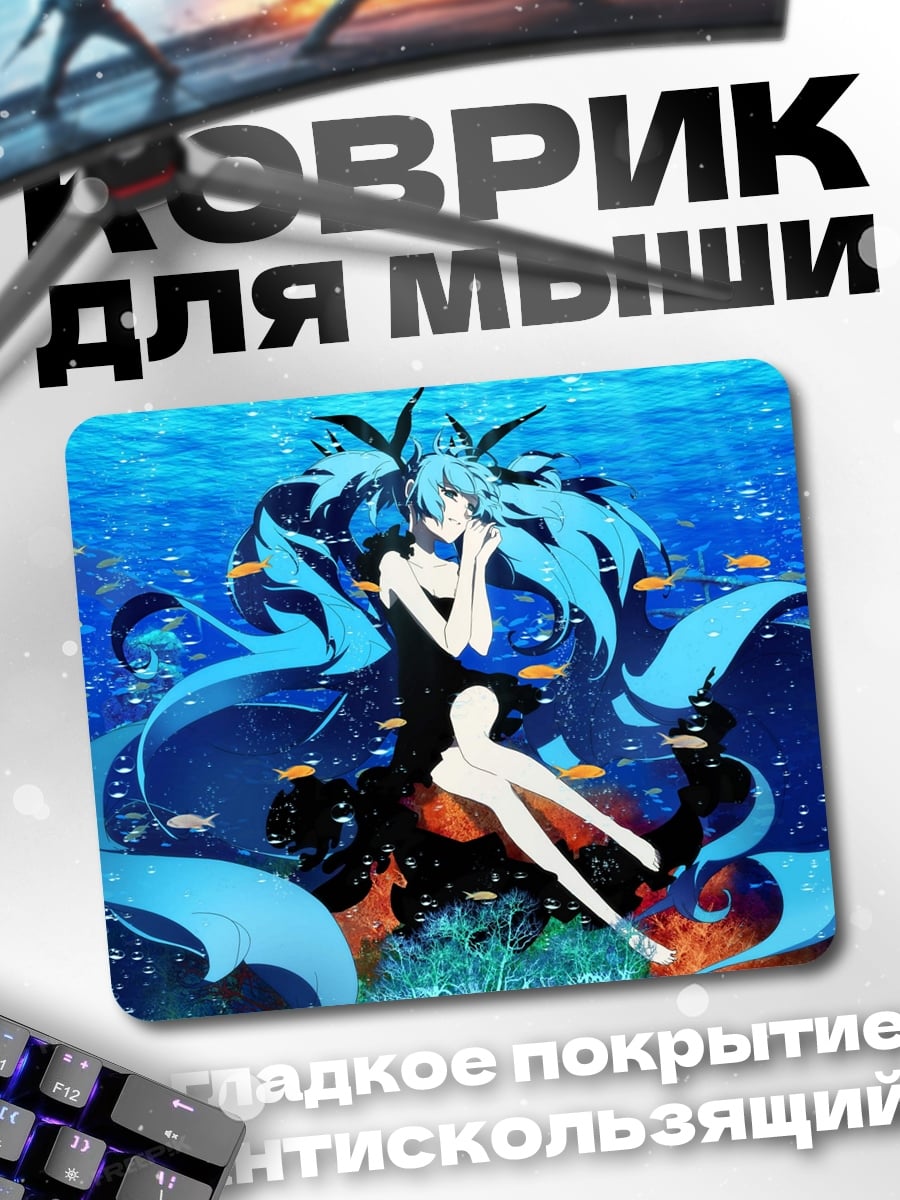 Коврик девушка в воде