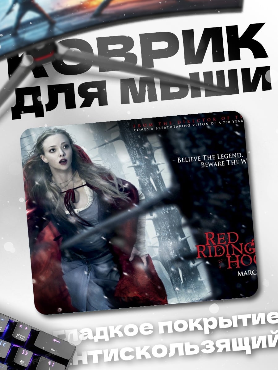 Коврик Красная Шапочка
