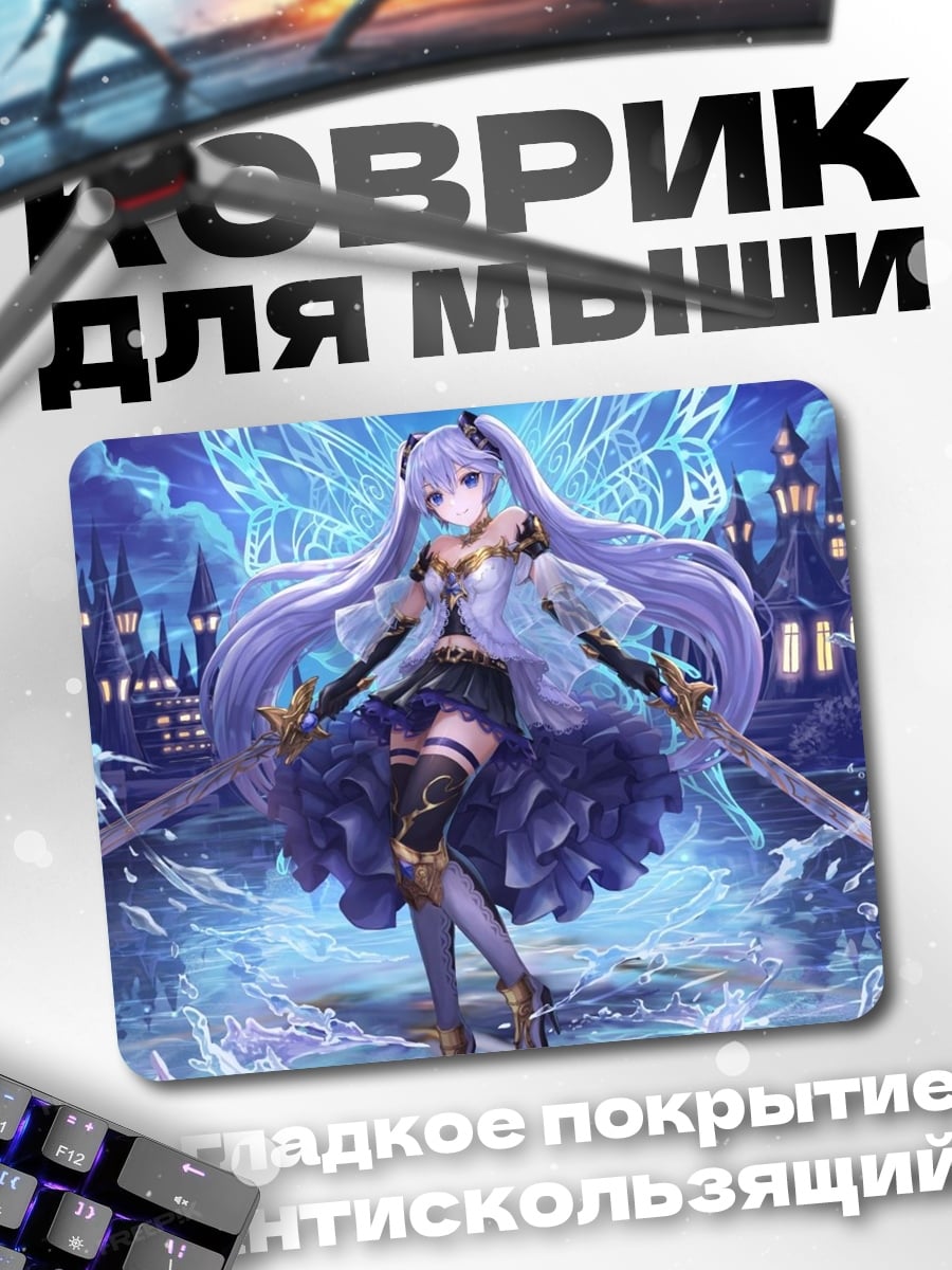 Коврик Синяя фея