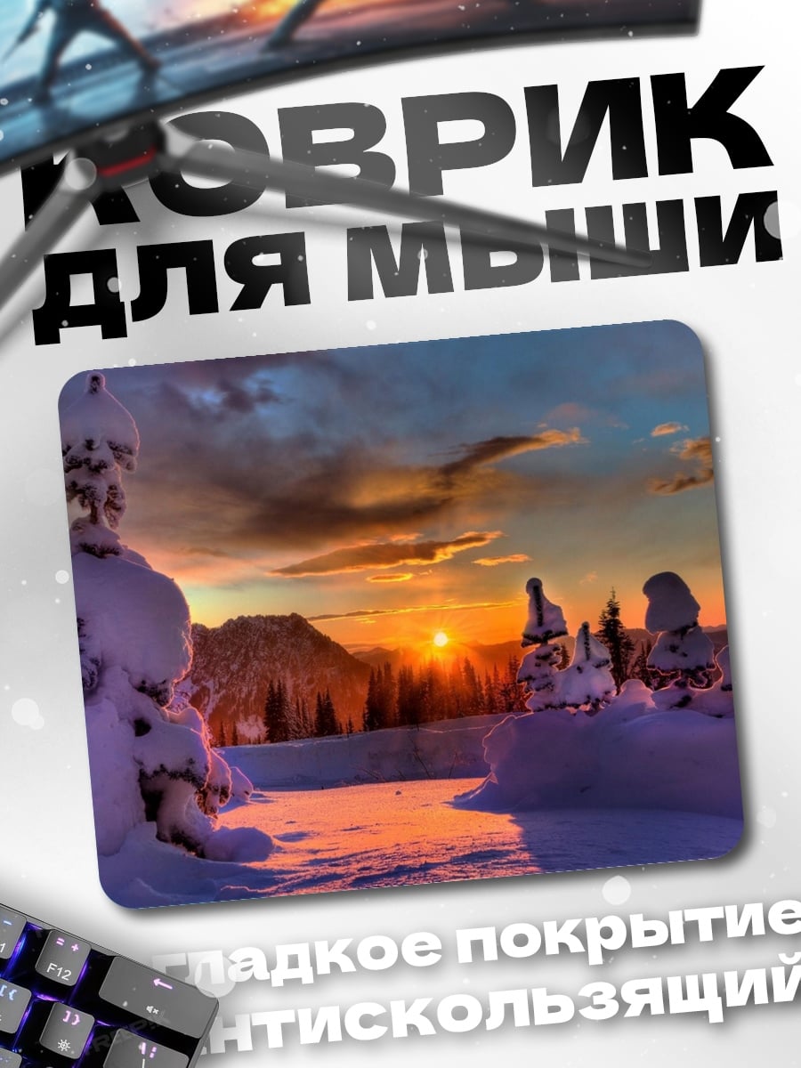Коврик Закат в зимнем лесу