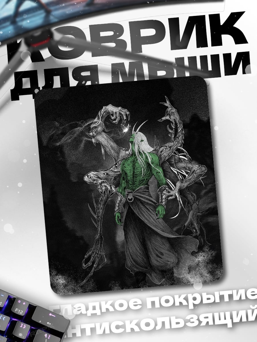 Коврик Зеленый колдун