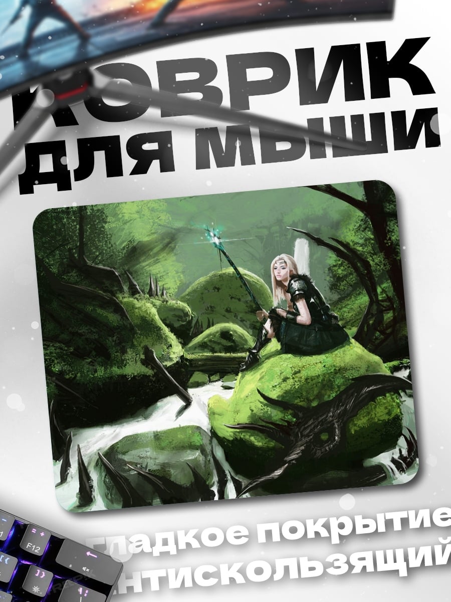 Коврик Девушка маг лес