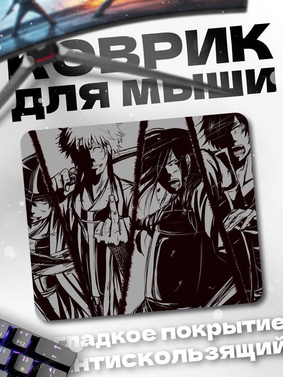 Коврик Аниме самураи бой