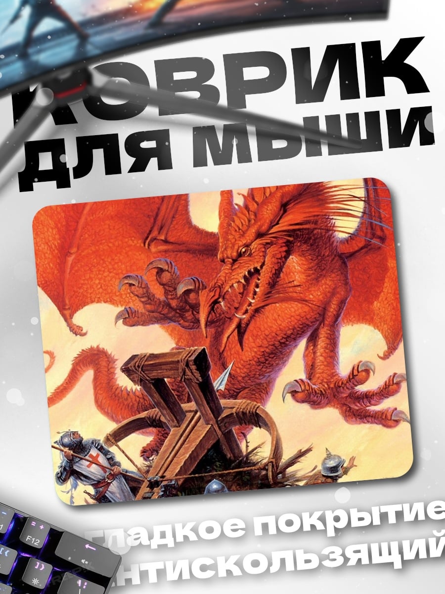 Коврик Красный дракон