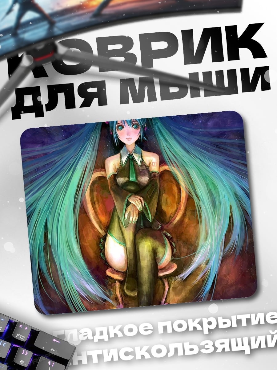 Коврик Мику в цветах