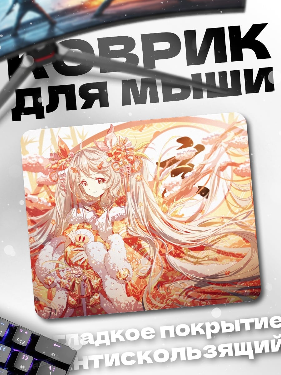Коврик Нежная аниме девушка