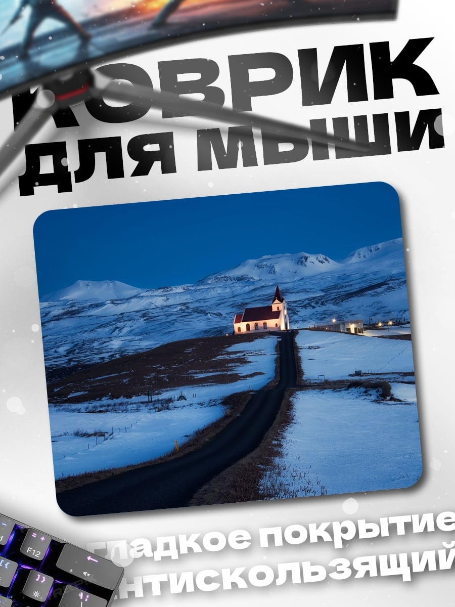 Коврик Церковь в снегах