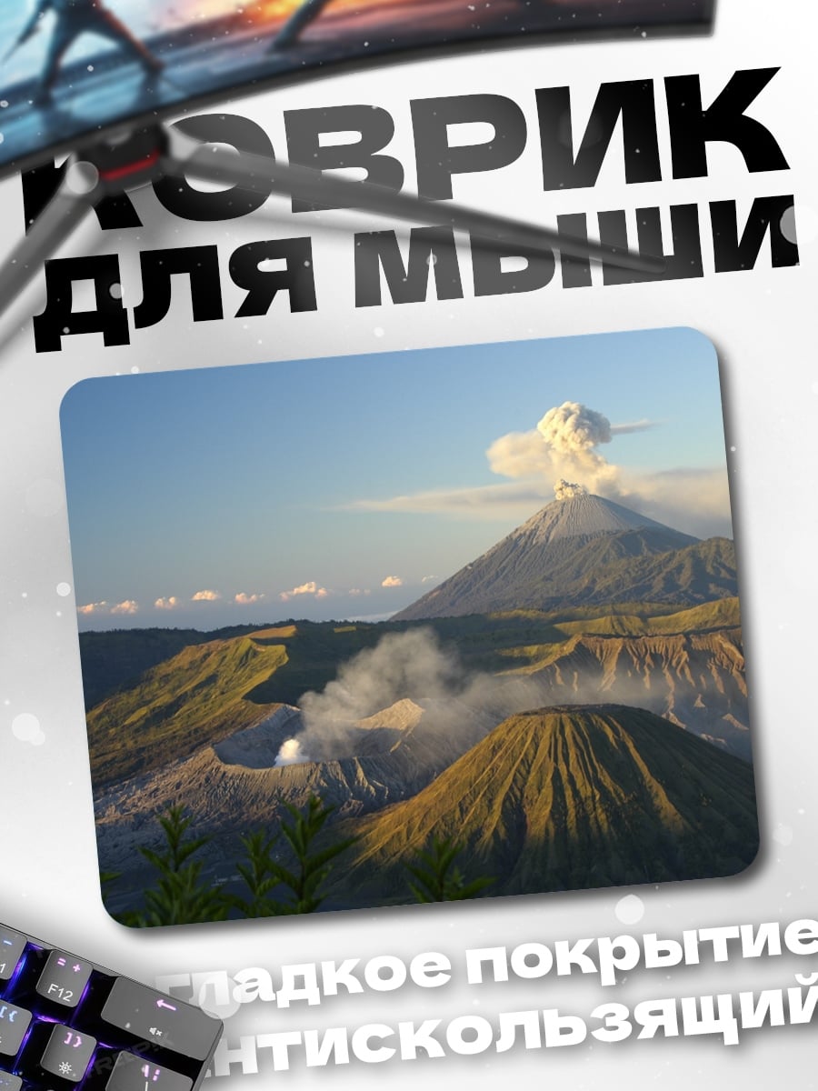 Коврик Извержение вулкана