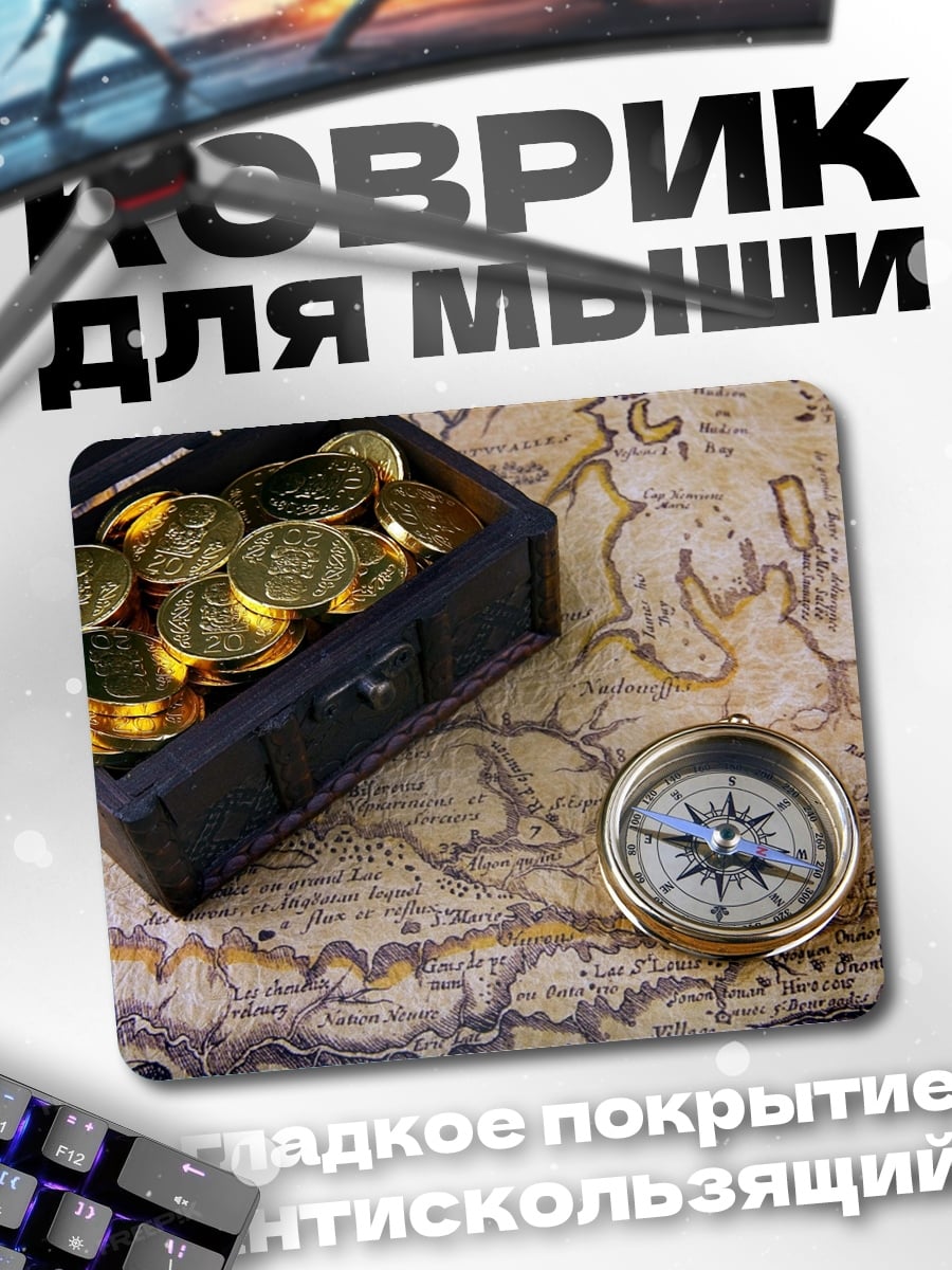 Коврик Сундук с сокровищами