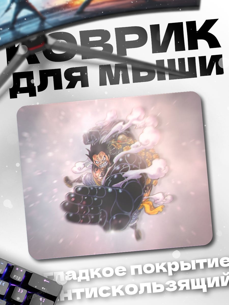Коврик Аниме битва героев