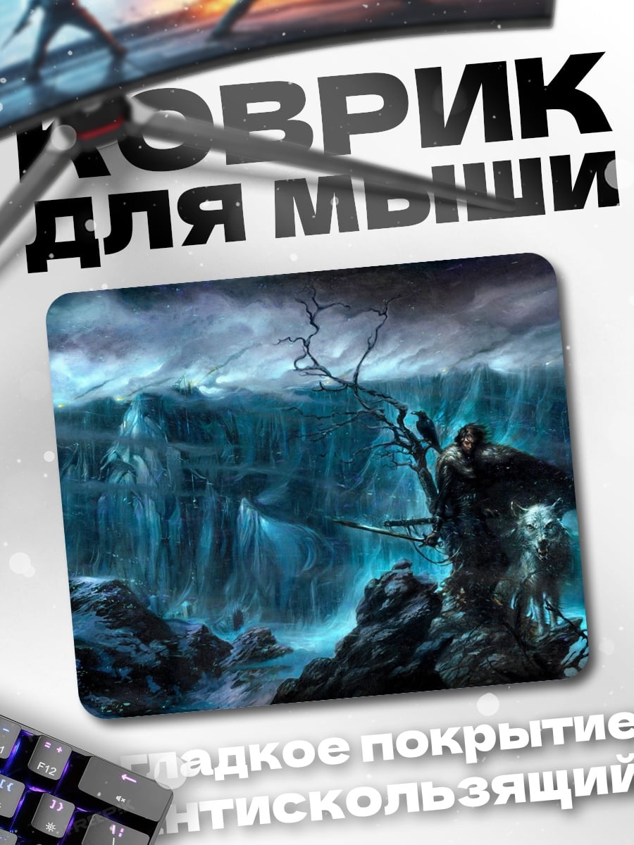 Коврик Ледяная стена
