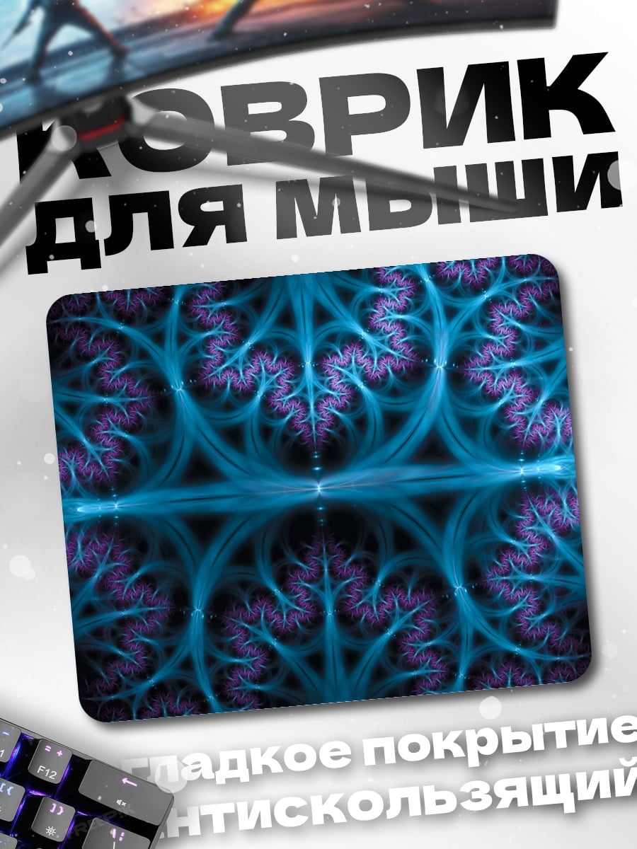 Коврик Сине-фиолетовая абстракция