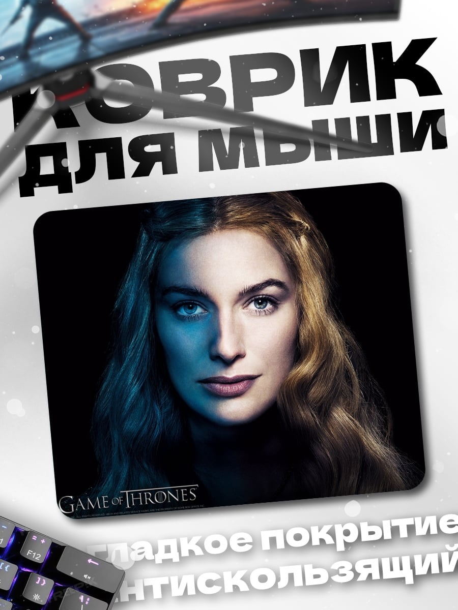 Коврик Игра Престолов