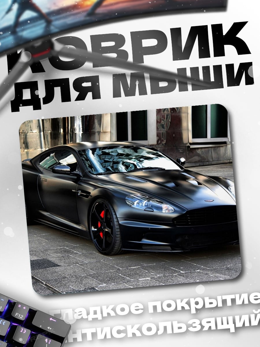 Коврик Черный спорткар