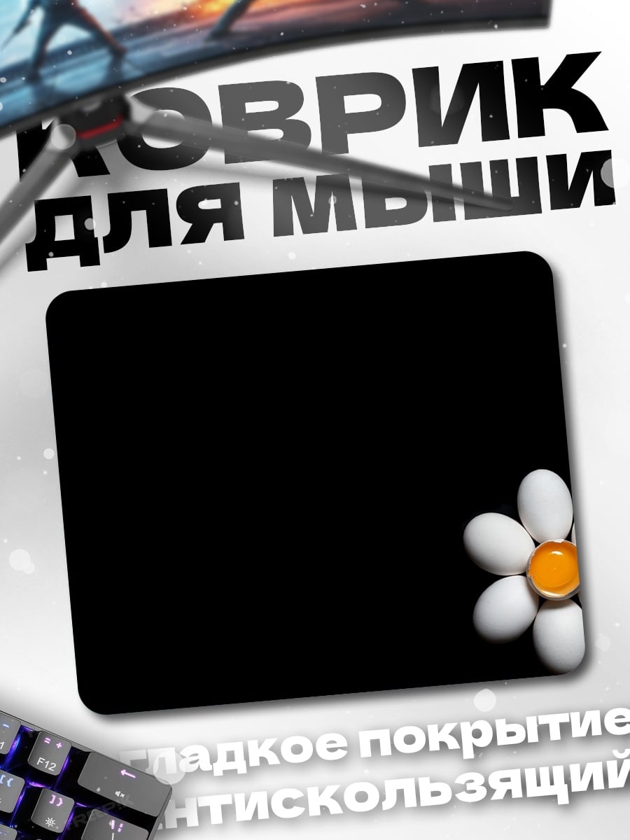 Коврик цветок из яиц