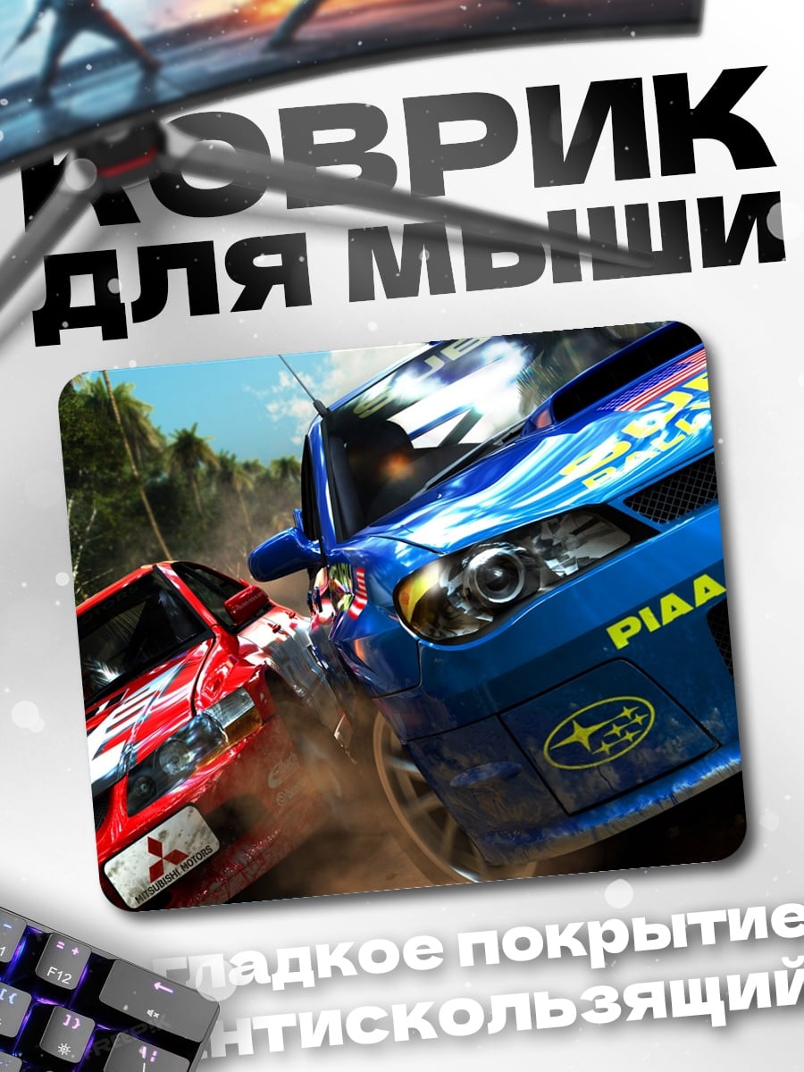 Коврик Гонка машин ралли