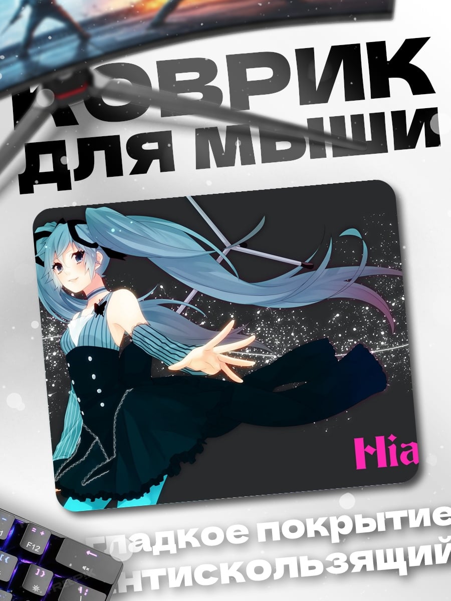 Коврик Аниме девушка Мику