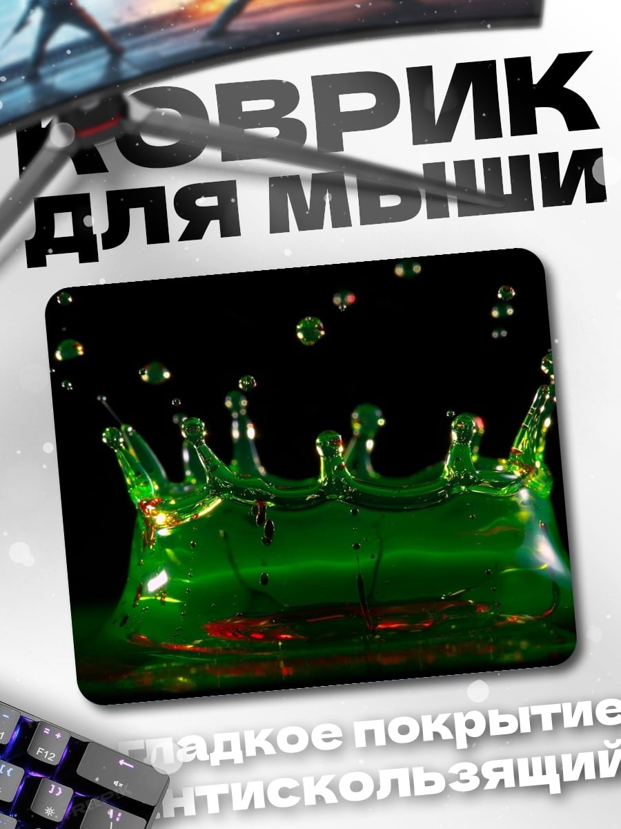 Коврик Зеленый всплеск воды