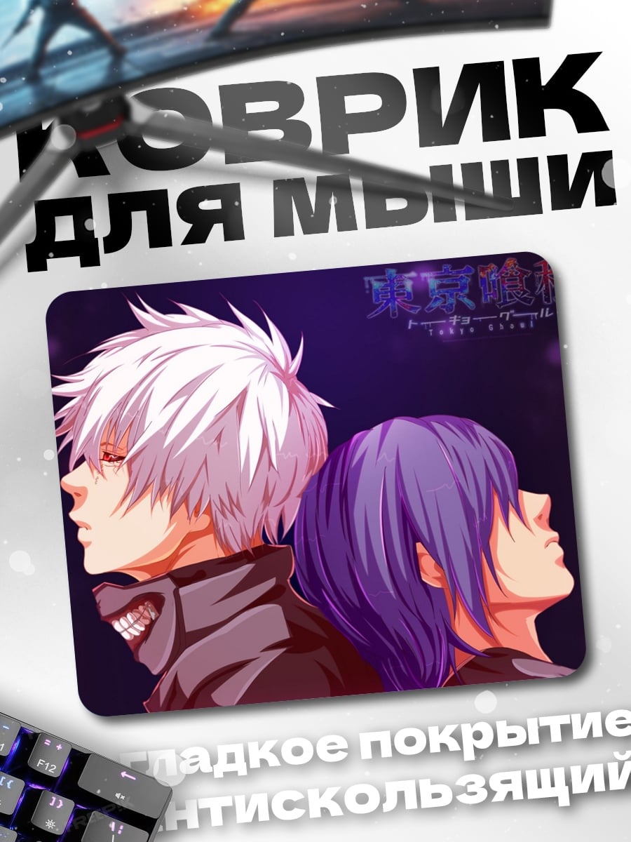 Коврик Токийский гуль